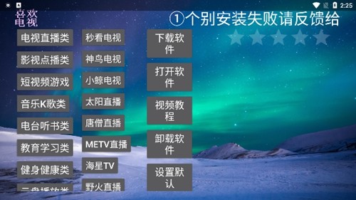 喜欢电视app最新版本截图