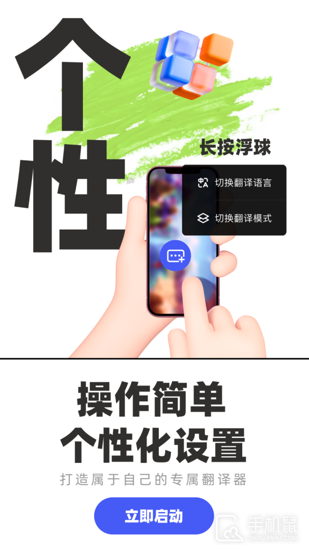 游戏翻译助手 v9.0.00