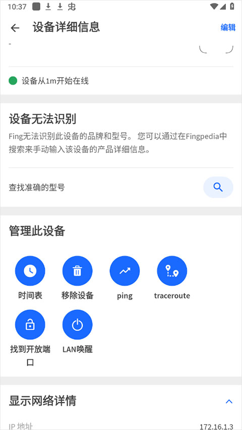 怎么使用教程截图3