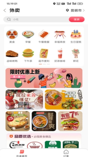 幸福嵩明