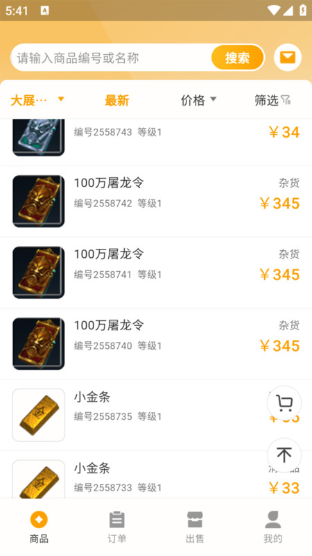 趣游宝库