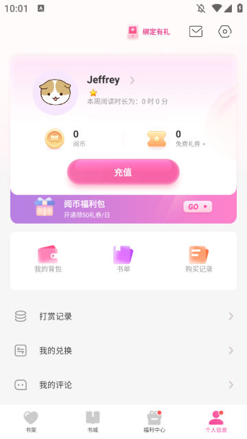 使用说明截图3