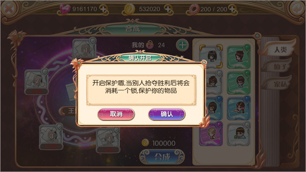 玩法介绍配图13