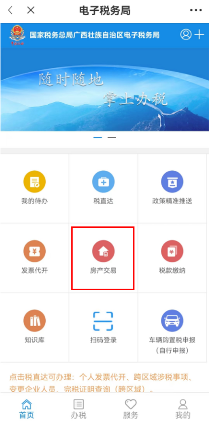 智桂通