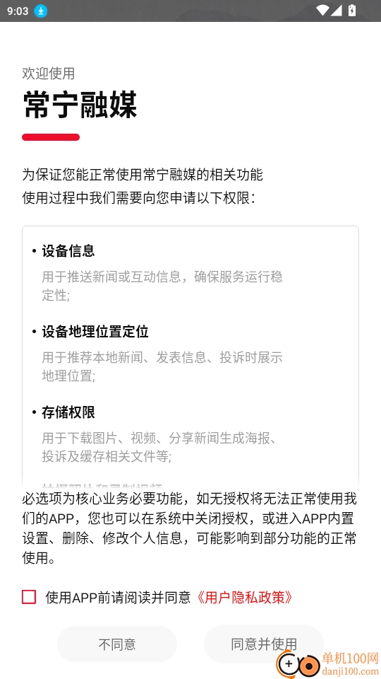 常宁融媒免费版