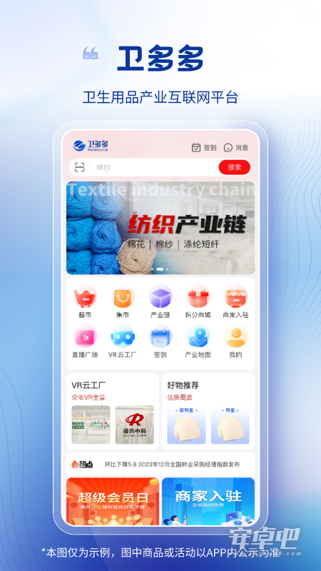 卫多多截图1