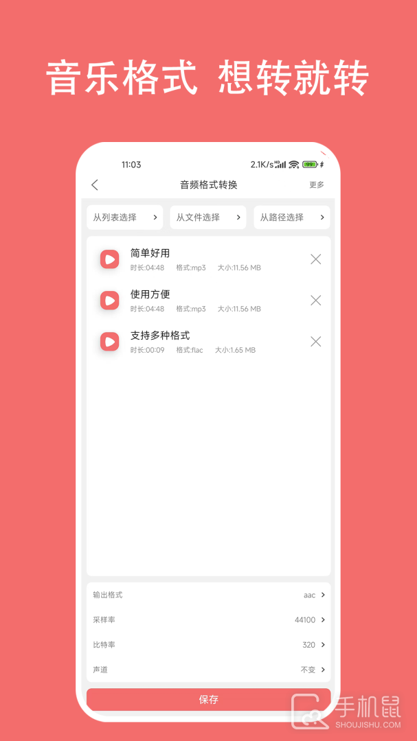 格式大师 v1.6.8