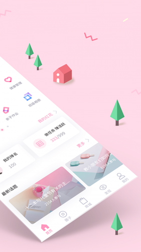 爰维宝贝app v7.1.2