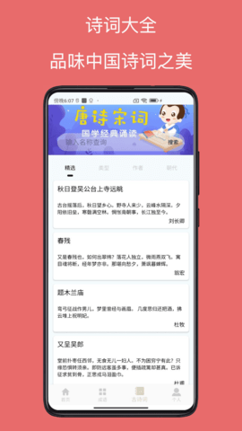 字典通发音版 v1.0