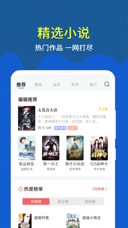 免费趣小说 v6.60.0.08