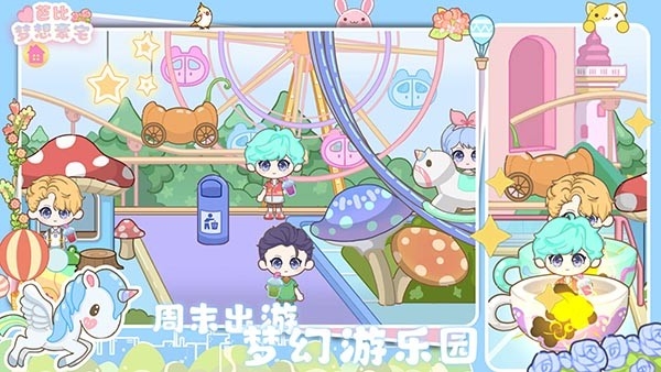 芭比梦想豪宅正版下载 v1.7