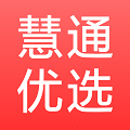 通慧优选