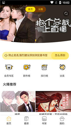 恋爱辅助器