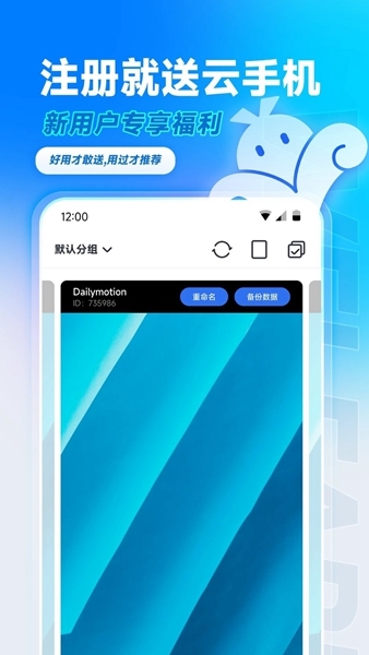 VMOS云手机图片1