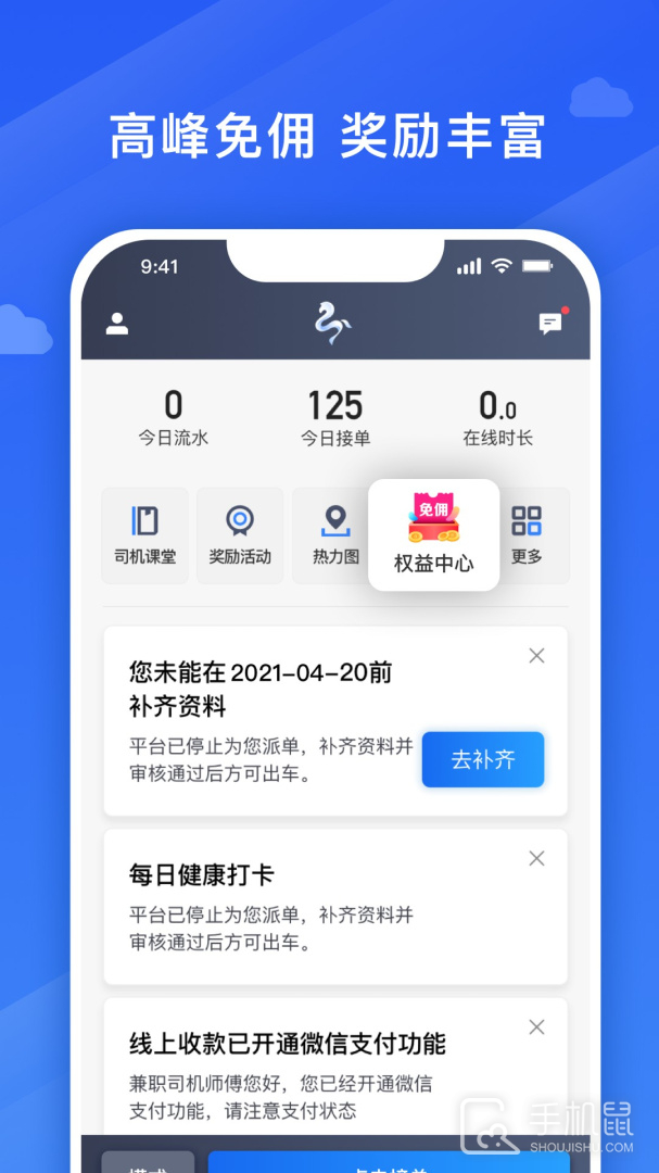 捎点宝车主 v6.30.6.0002