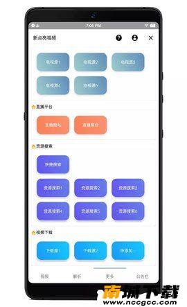 新点亮视tv新版官方入口http://www.lanzous.com/b274237下载安装图片1