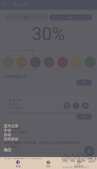 蓝色光波过滤器