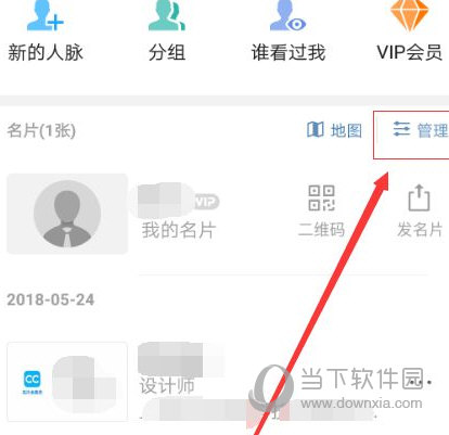 名片全能王手机版下载