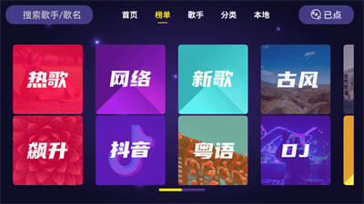 车载KTV