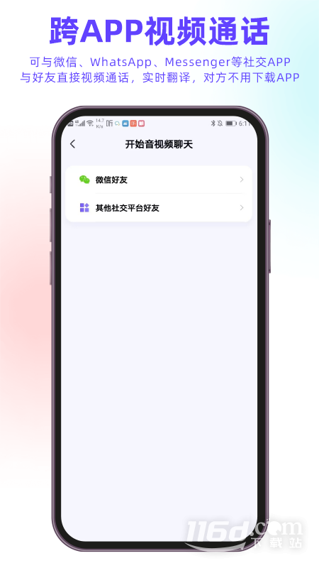 亲爱的翻译官 v3.1.21截图3