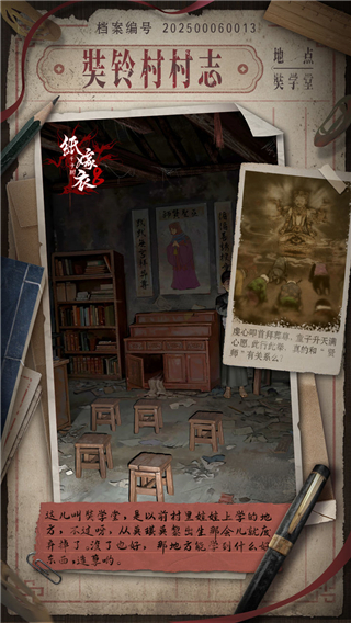 纸嫁衣8千子树