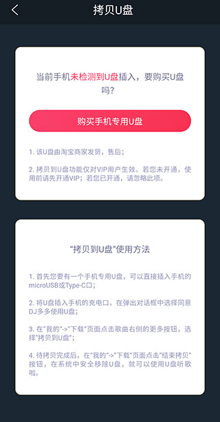 怎么下载到U盘配图5