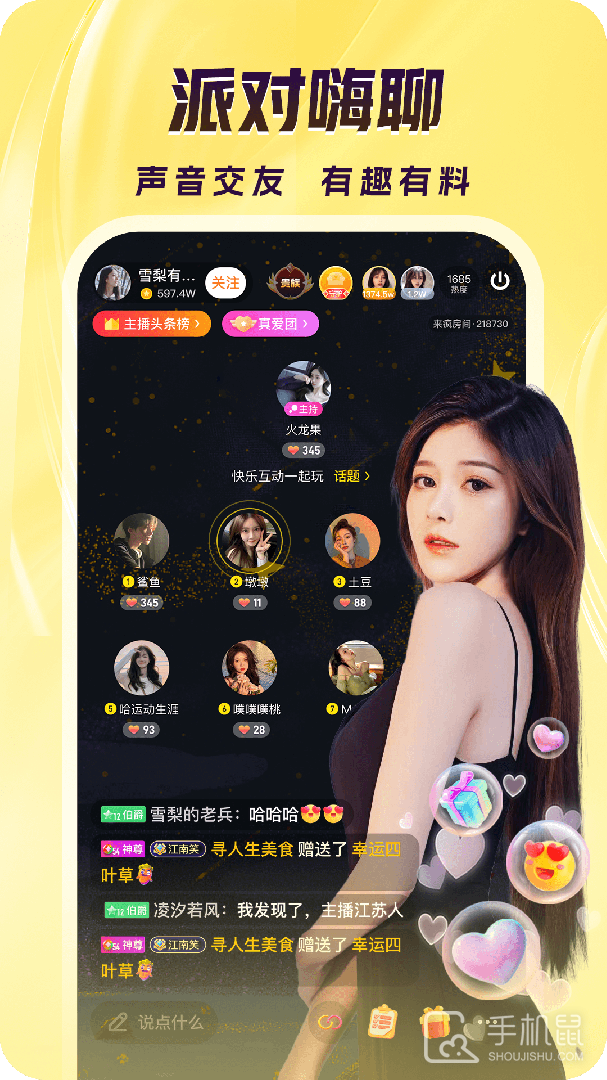 来疯直播 v10.1.0