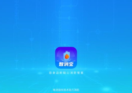 智消宝app官方版下载