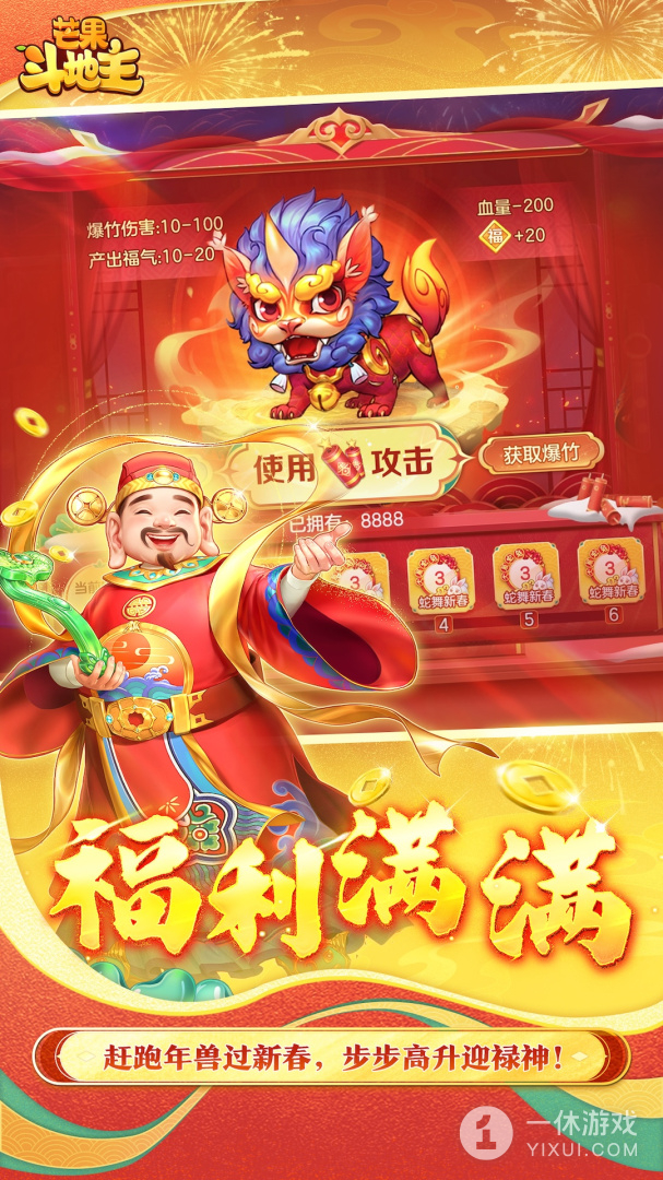 芒果斗地主截图1