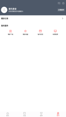 风信影视app官网版 v1.2.1