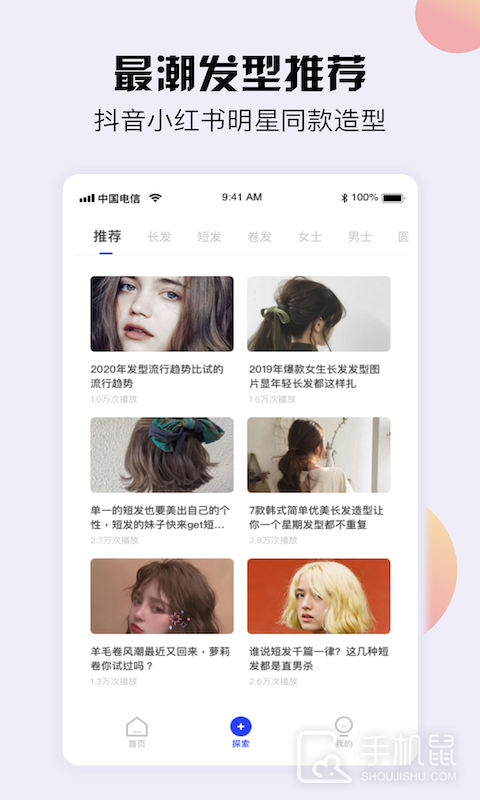 发型设计与脸型搭配 v3.1.8