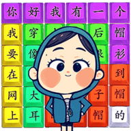 我有一个帽衫 1.0