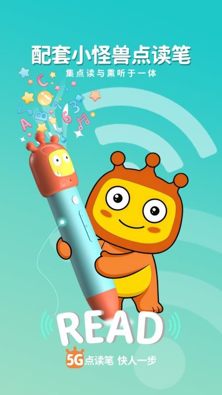 盖世小怪兽手机版