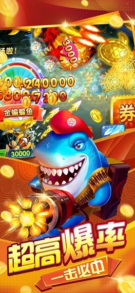 名门捕鱼最新版本更新版