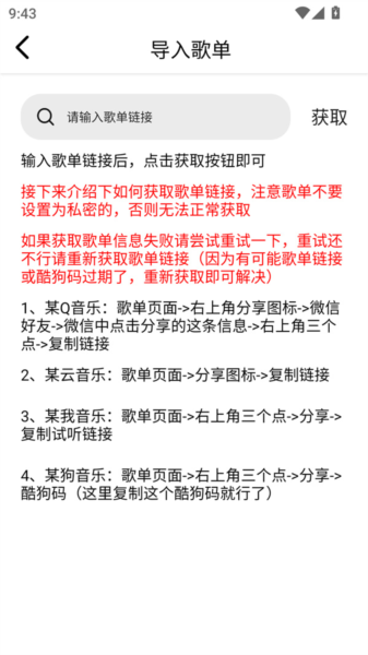 海心音乐软件图片3
