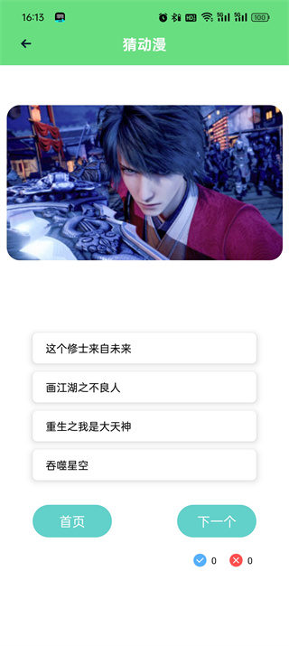 香香腐宅免费版