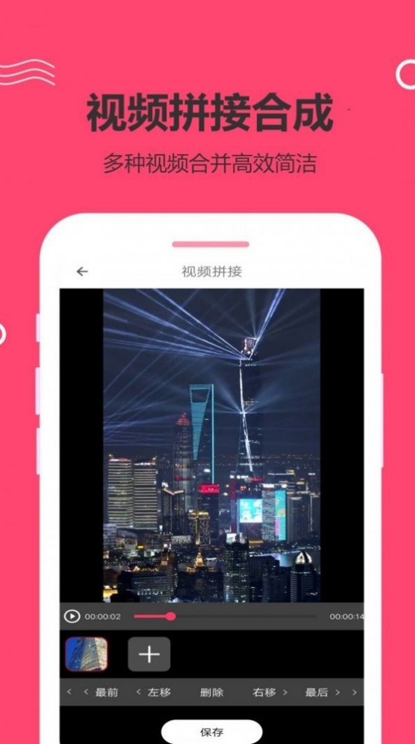 海螺视频app v1.0.3