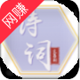 诗词举人我要中举游戏3.24.02