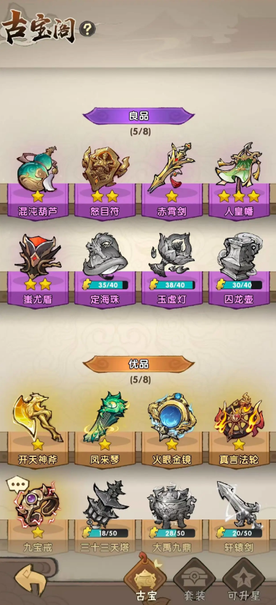 我要当老祖