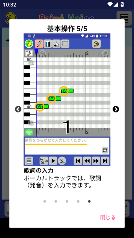 使用教程截图7