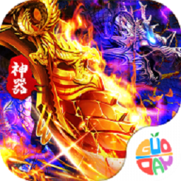 烈焰皇城变态版