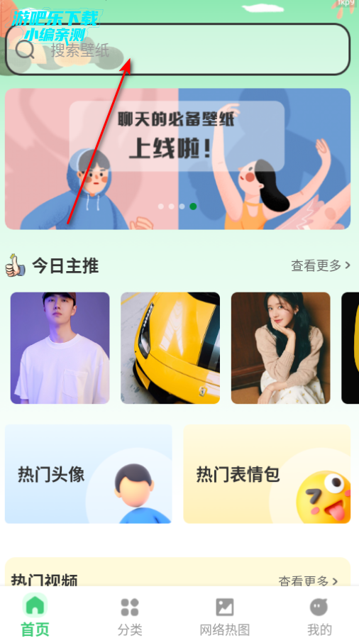 全网免费壁纸高清版