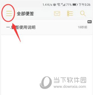 小周便签app下载