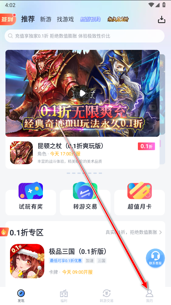 果盘游戏app安卓版