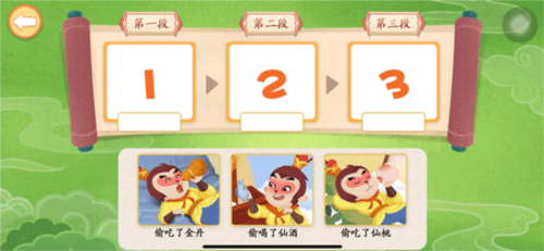 麦田亲子绘本app4
