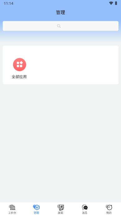 易企改APP官方版 v1.1.8 安卓最新版app