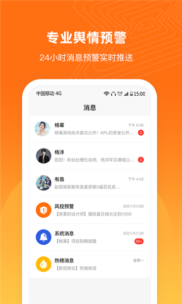 舆库app v6.4