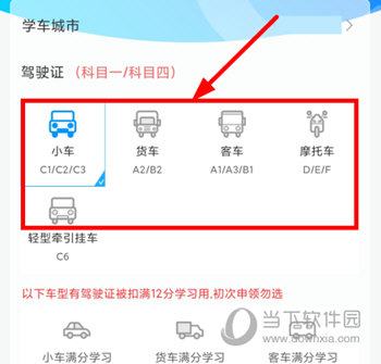 驾考精灵