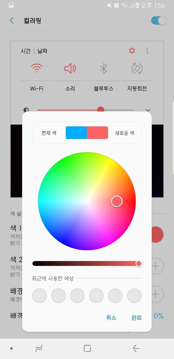 Good Lock app官方下载安装截图