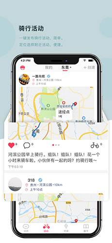 318骑行app v4.9.9